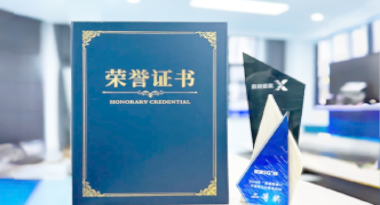 “汽车销售智能引擎”亮相浙江温州“数据要素×”大赛，斩获殊荣！