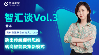 中国汽车报专访 | mile米乐集团联合创始人、CEO董琳：跳出传统促销思维，转向智能决策新模式